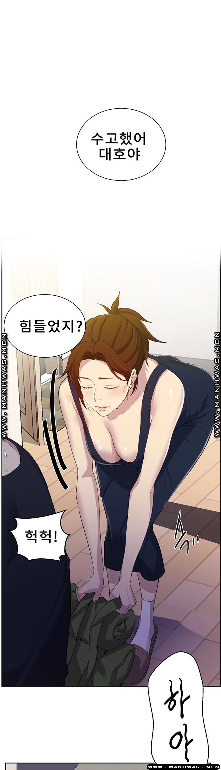 Secret Class Raw - Chapter 77 [photo 22] - MangaPorn