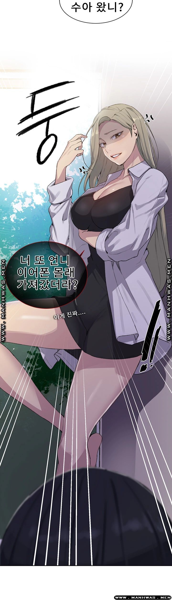 Secret Class Raw - Chapter 77 [photo 24] - MangaPorn