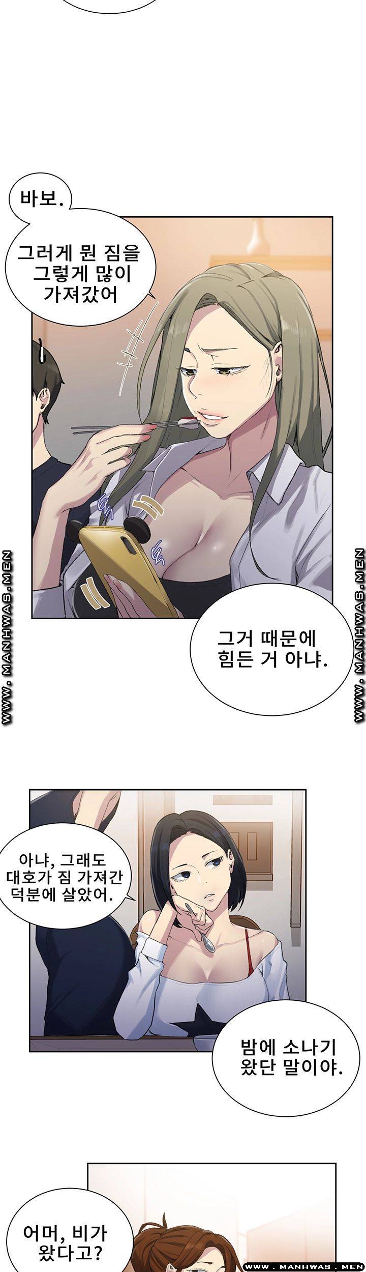 Secret Class Raw - Chapter 77 [photo 30] - MangaPorn