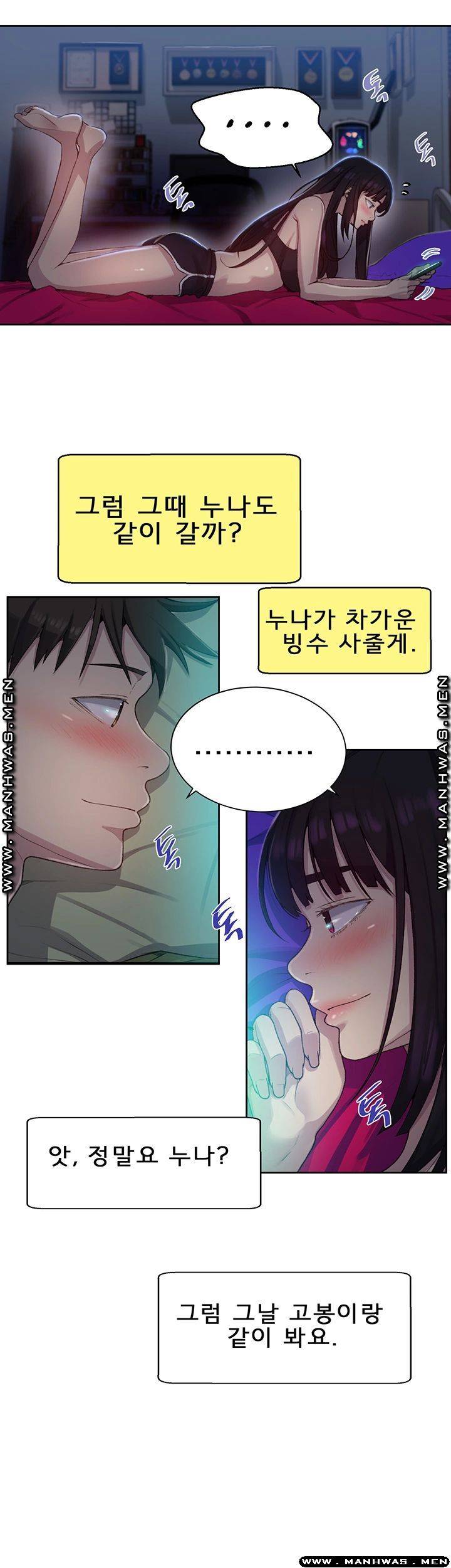Secret Class Raw - Chapter 77 [photo 36] - MangaPorn