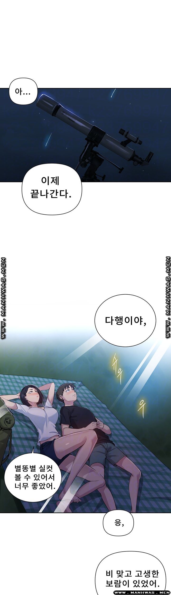 Secret Class Raw - Chapter 77 [photo 8] - MangaPorn