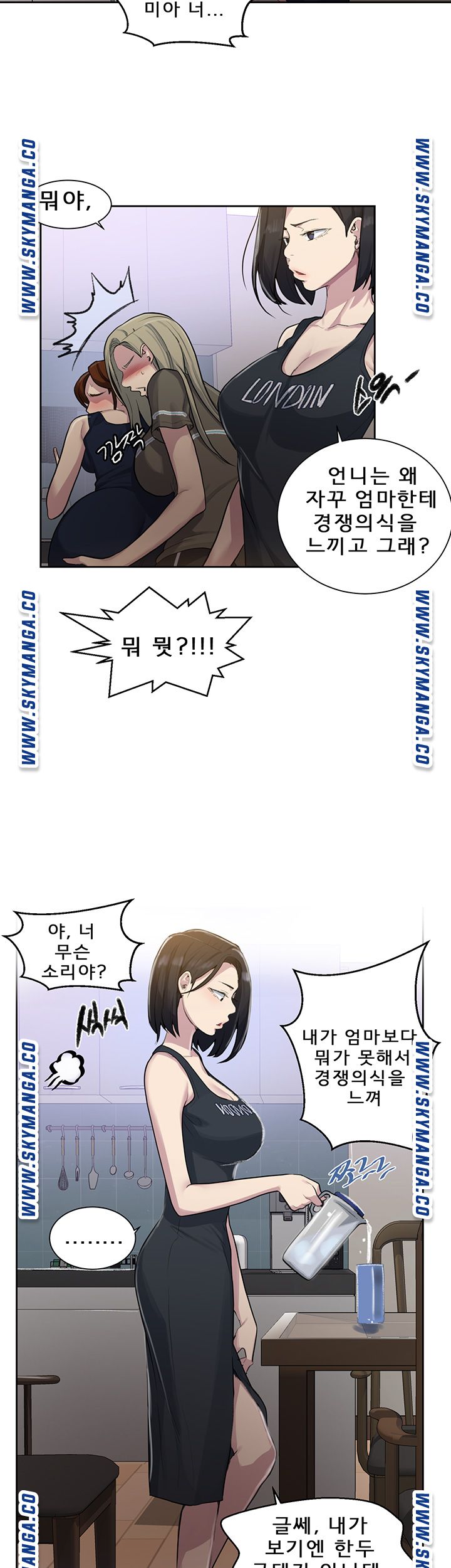 Secret Class Raw - Chapter 78 [photo 29] - MangaPorn