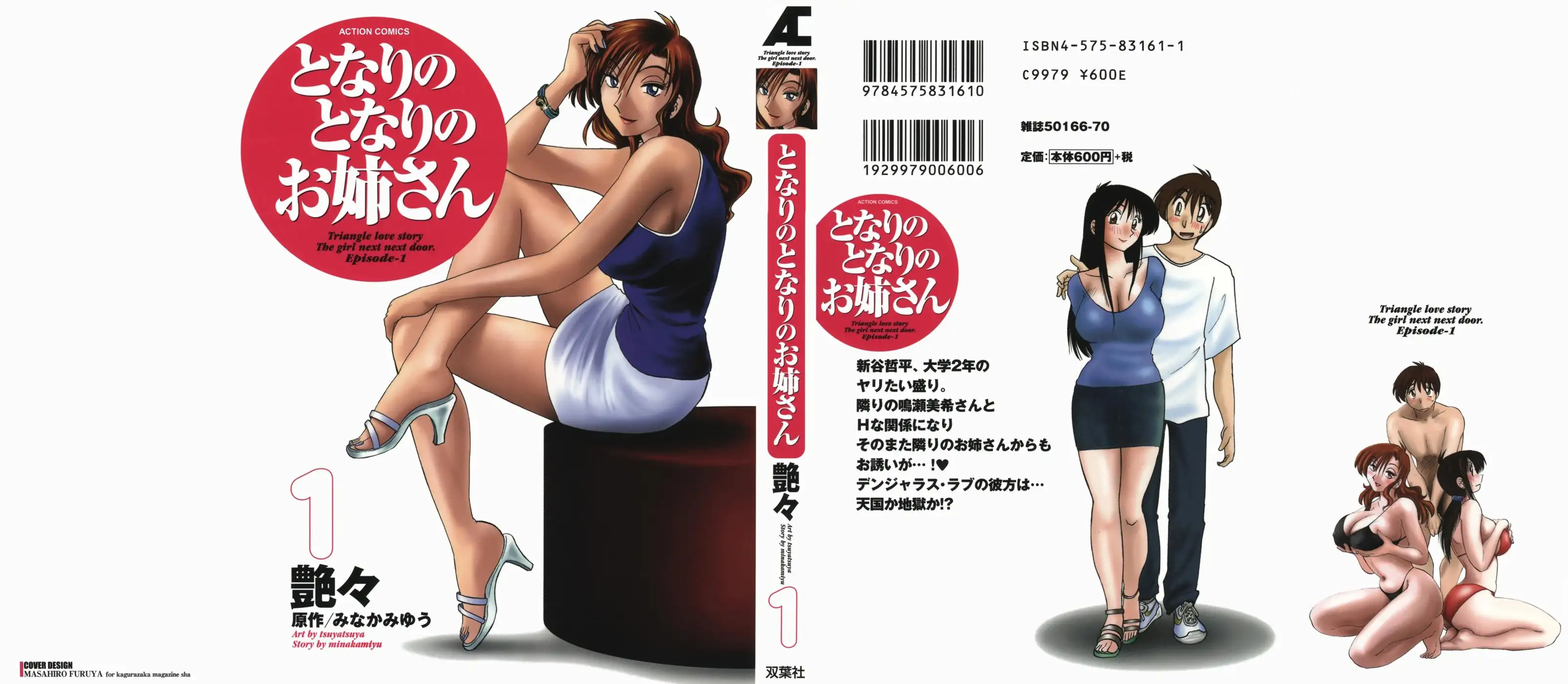 Tonari no Tonari no Onee-san - Chapter 1 [photo 3] - MangaPorn