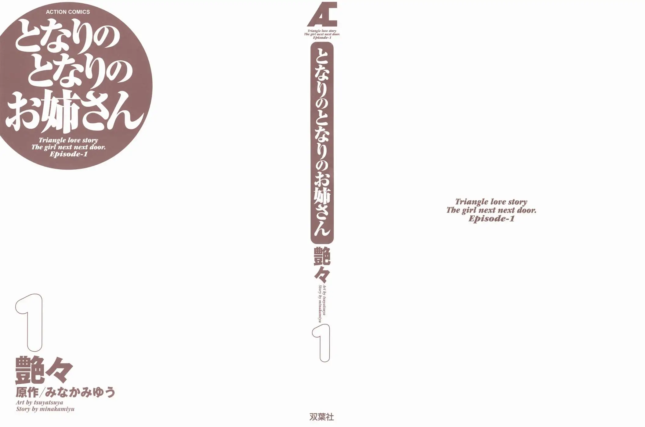 Tonari no Tonari no Onee-san - Chapter 1 [photo 4] - MangaPorn