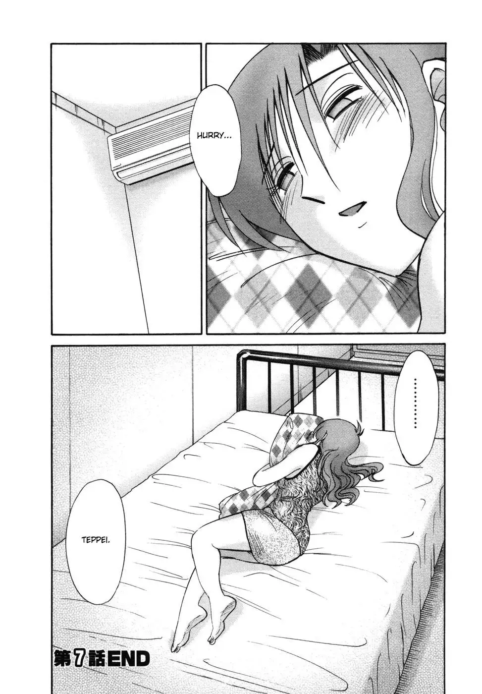 Tonari no Tonari no Onee-san - Chapter 7 [photo 24] - MangaPorn