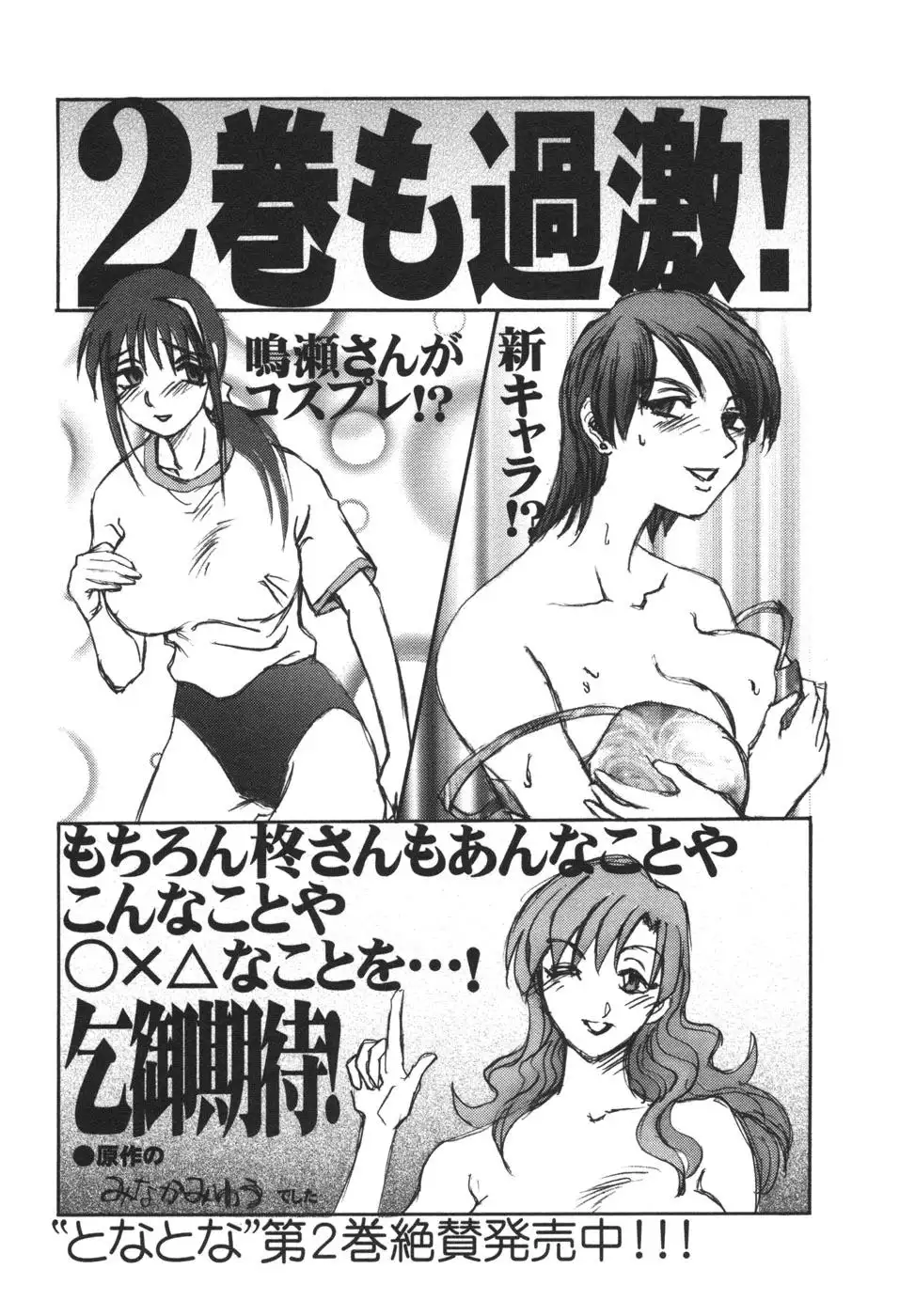 Tonari no Tonari no Onee-san - Chapter 9 [photo 25] - MangaPorn