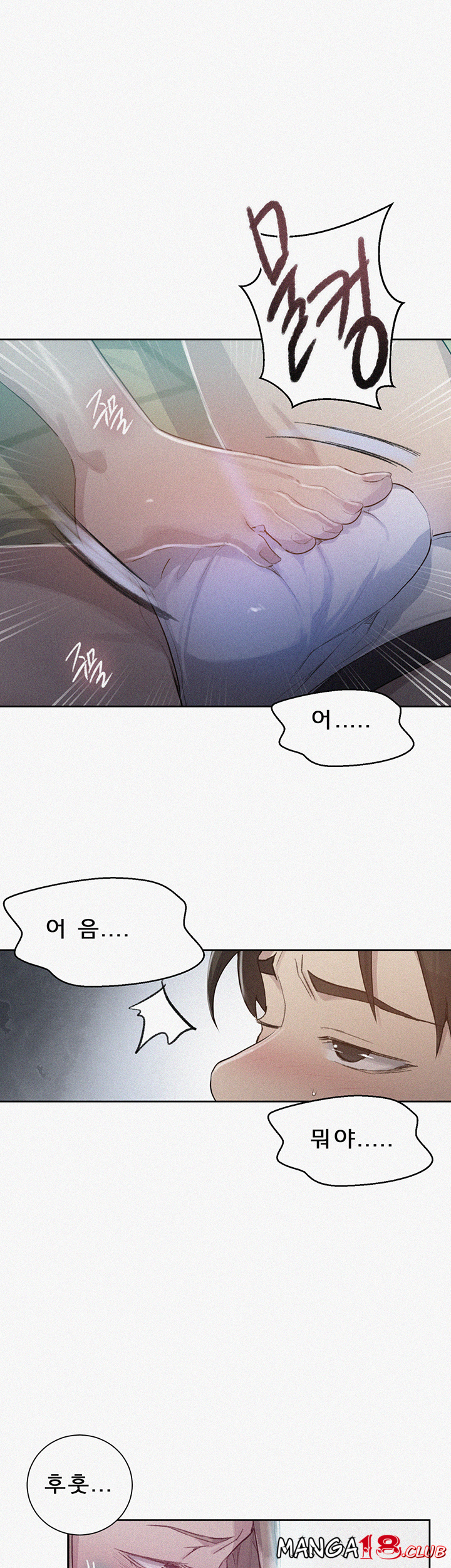 Secret Class Raw - Chapter 79 [photo 1] - MangaPorn