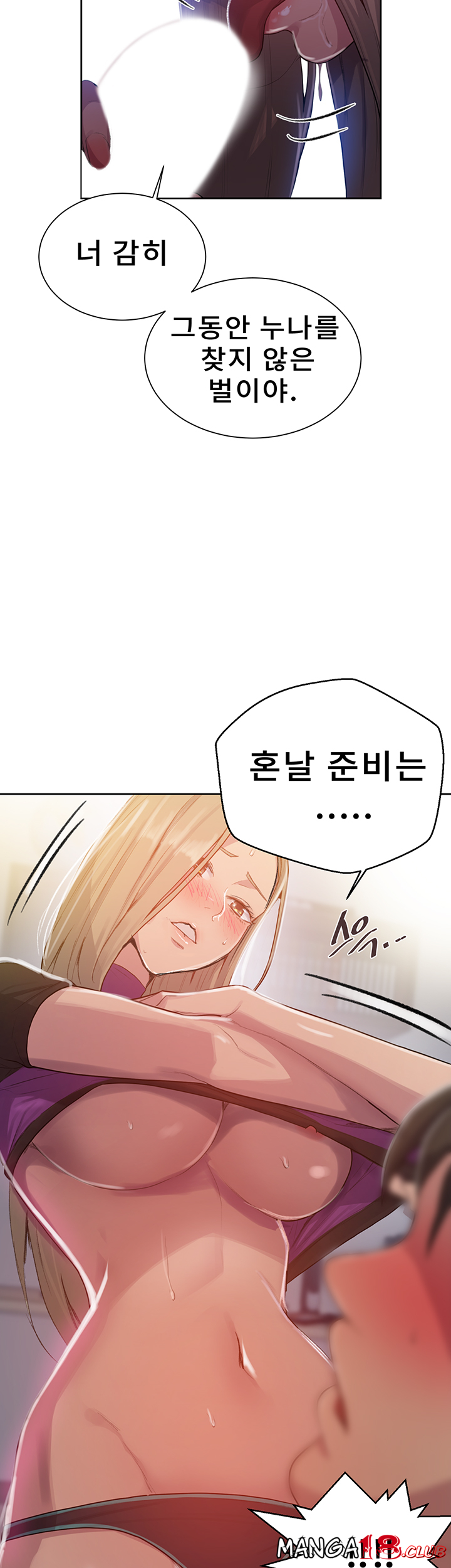 Secret Class Raw - Chapter 79 [photo 15] - MangaPorn