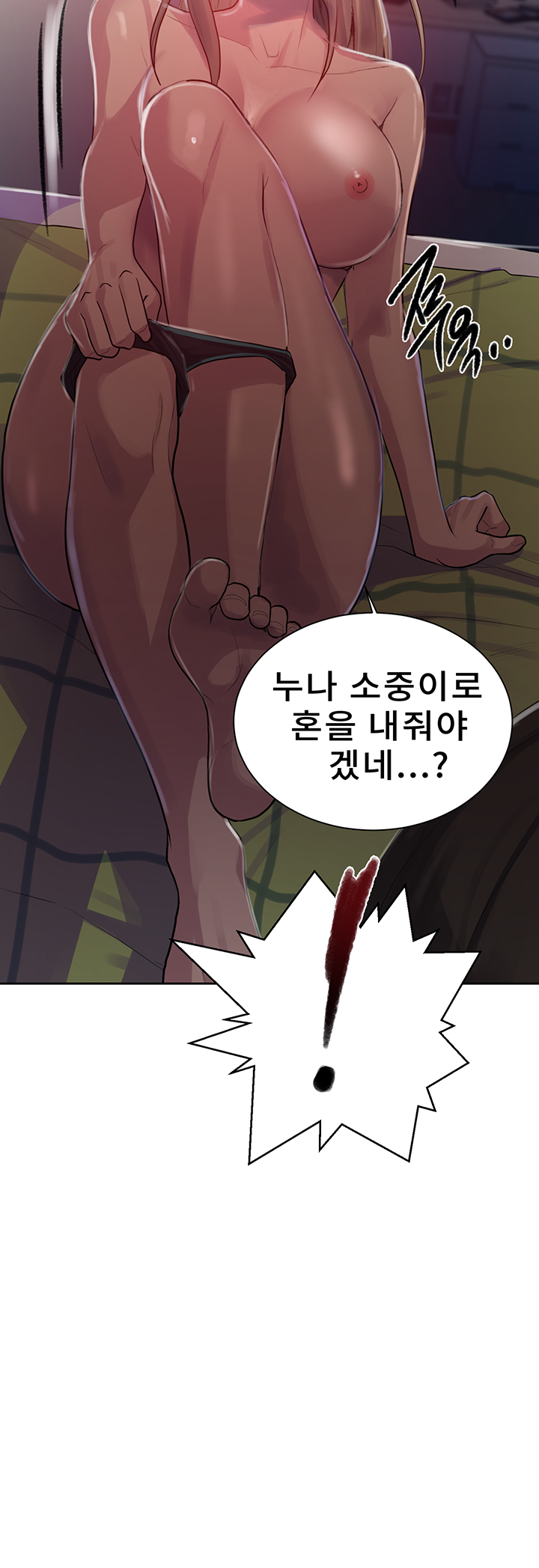 Secret Class Raw - Chapter 79 [photo 17] - MangaPorn