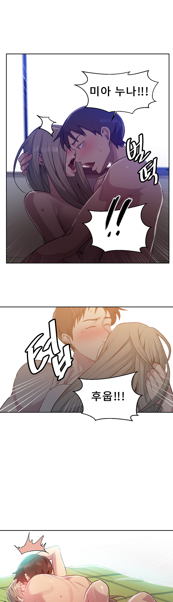 Secret Class Raw - Chapter 79 [photo 25] - MangaPorn