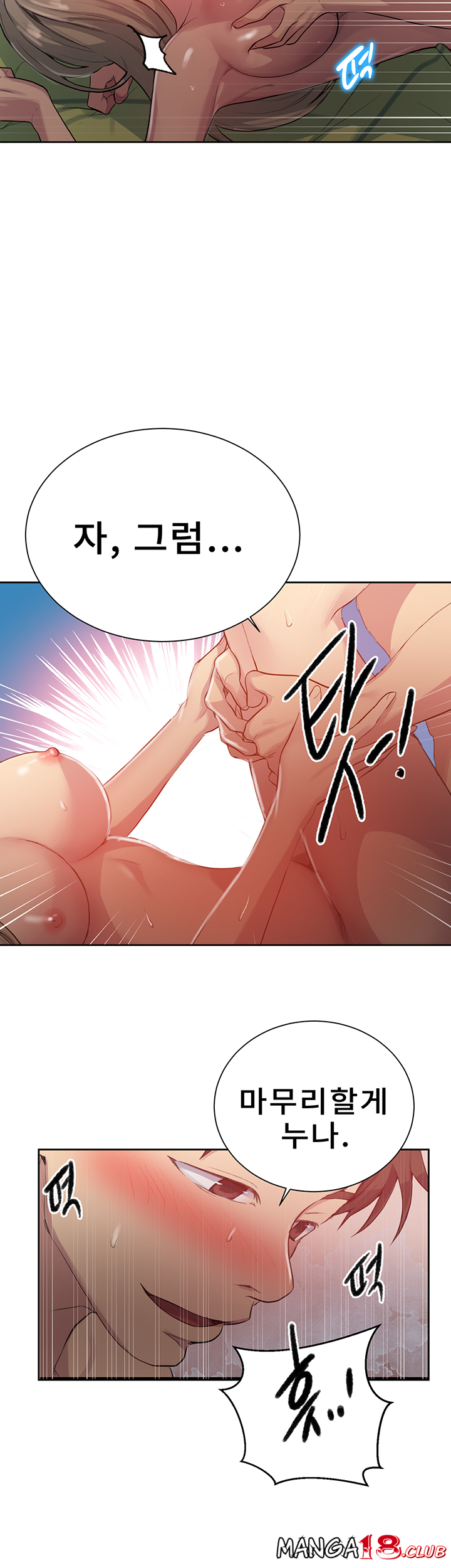 Secret Class Raw - Chapter 79 [photo 27] - MangaPorn