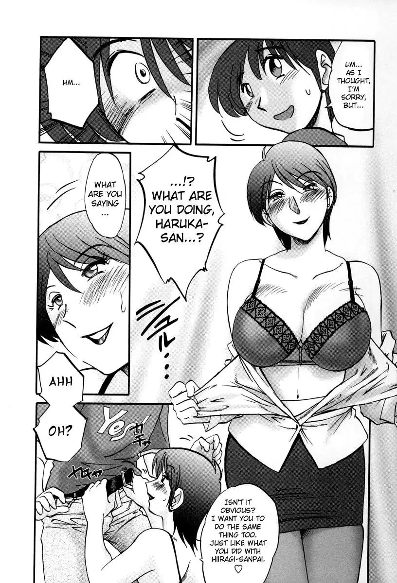 Tonari no Tonari no Onee-san - Chapter 12 [photo 8] - MangaPorn