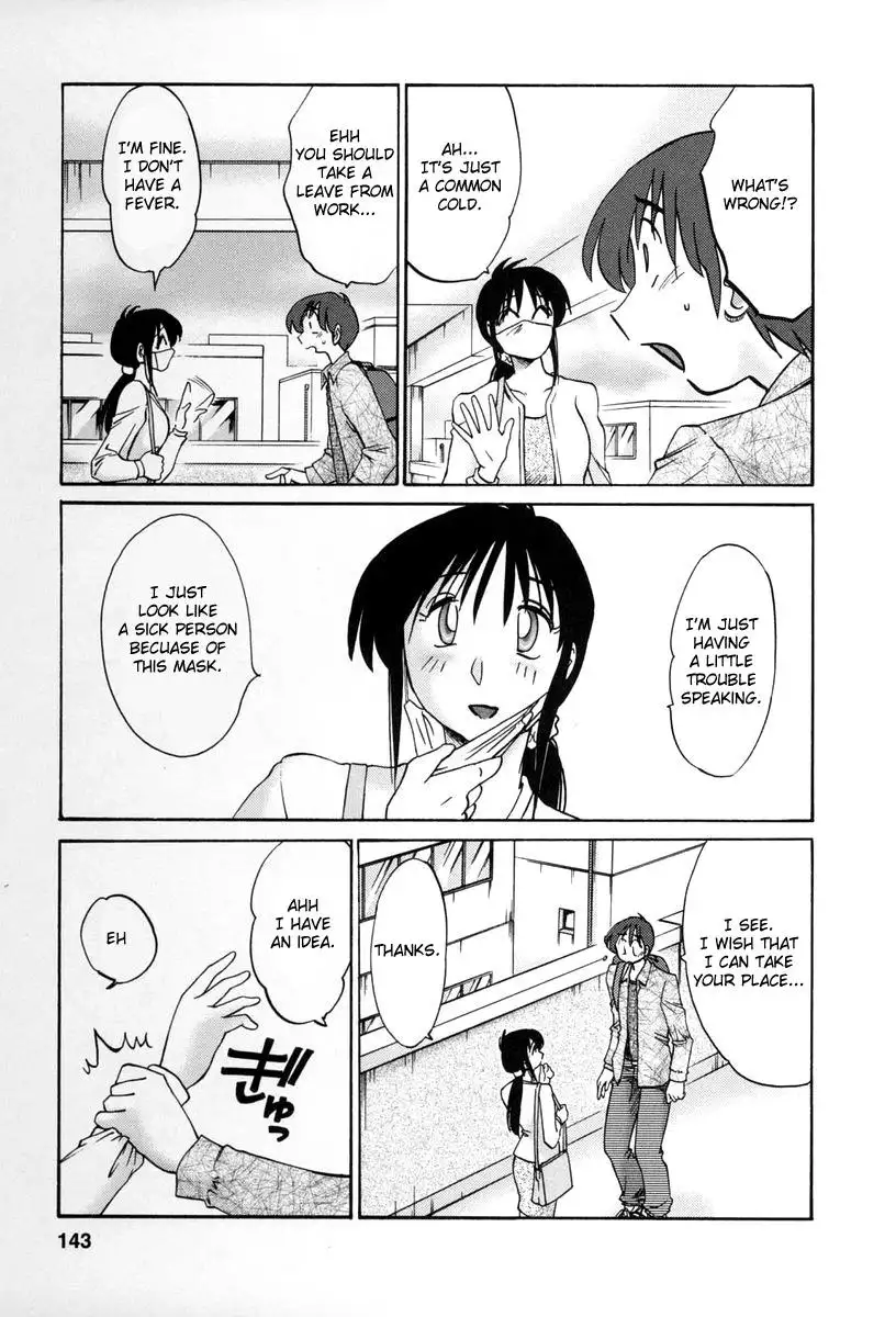 Tonari no Tonari no Onee-san - Chapter 16 [photo 3] - MangaPorn