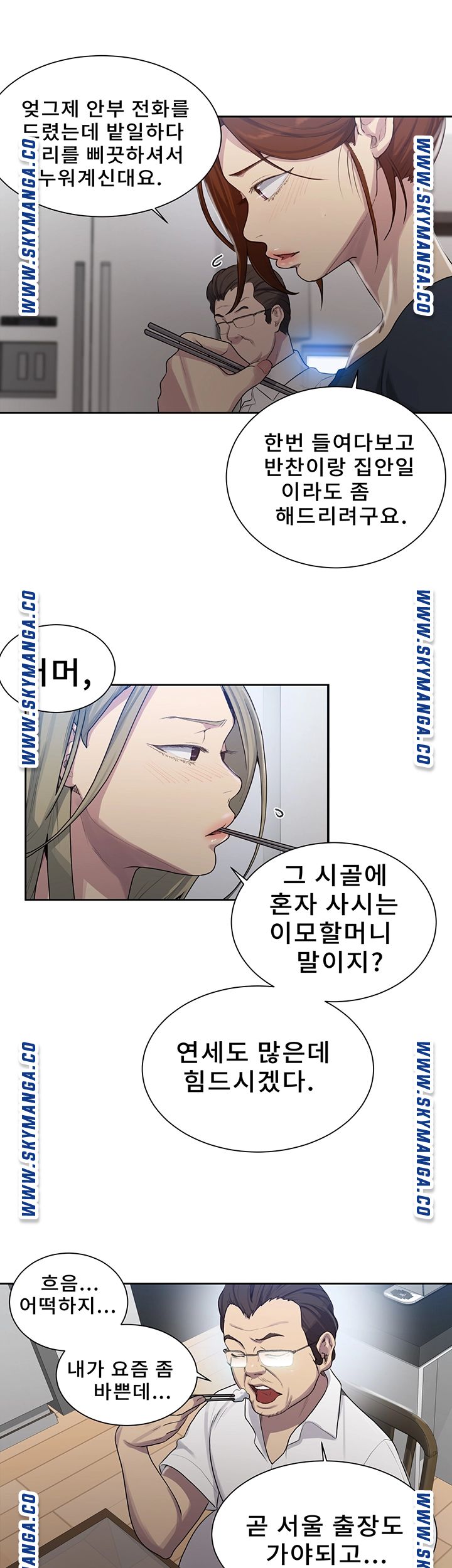 Secret Class Raw - Chapter 80 [photo 18] - MangaPorn
