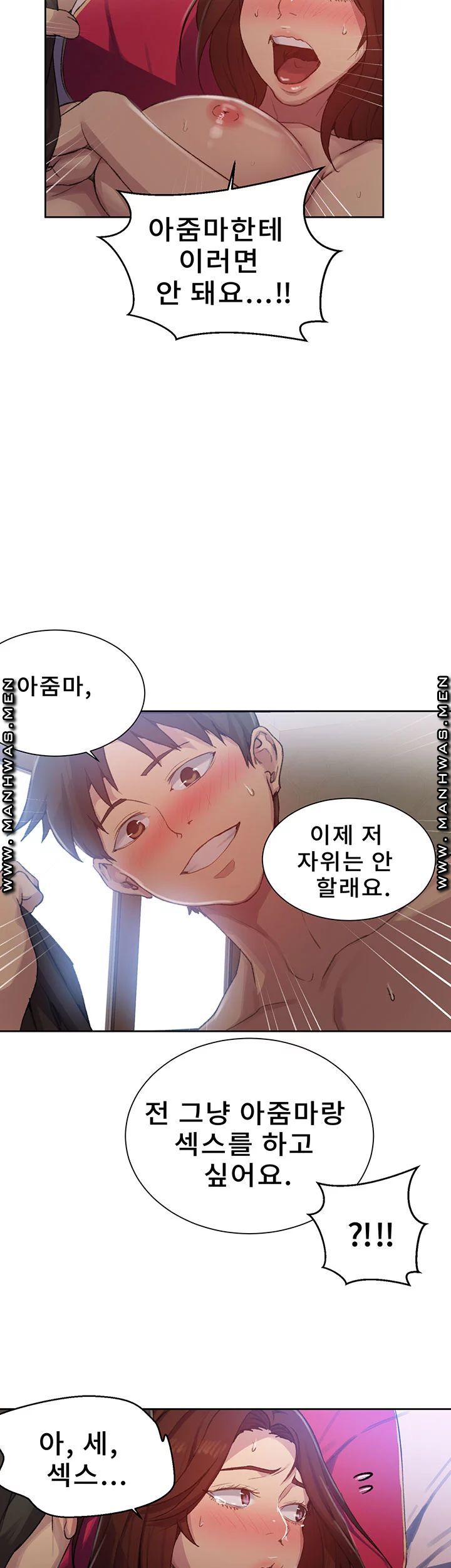 Secret Class Raw - Chapter 82 [photo 20] - MangaPorn