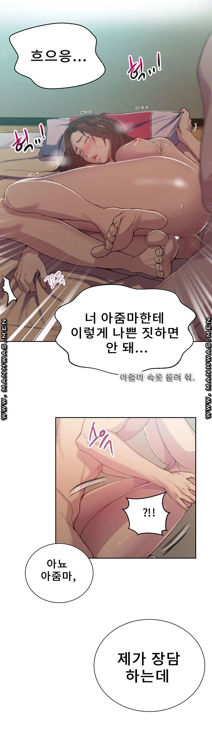 Secret Class Raw - Chapter 82 [photo 22] - MangaPorn