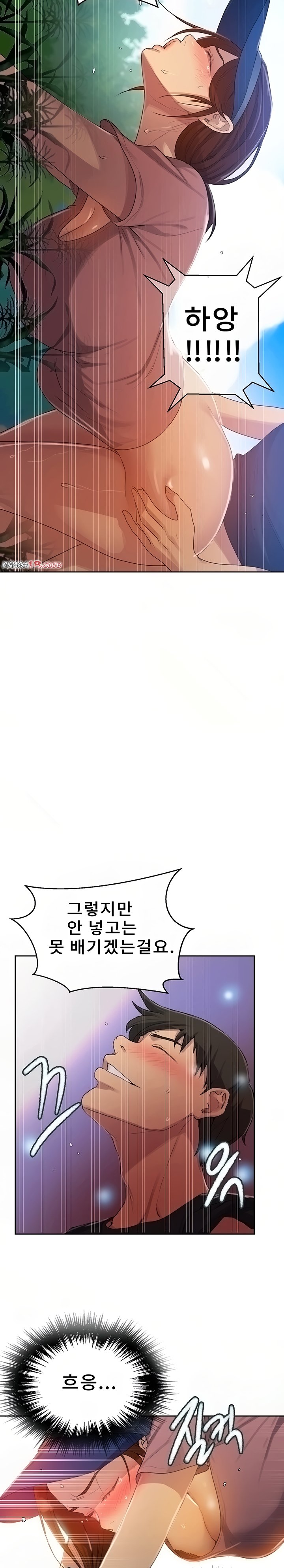 Secret Class Raw - Chapter 83 [photo 14] - MangaPorn