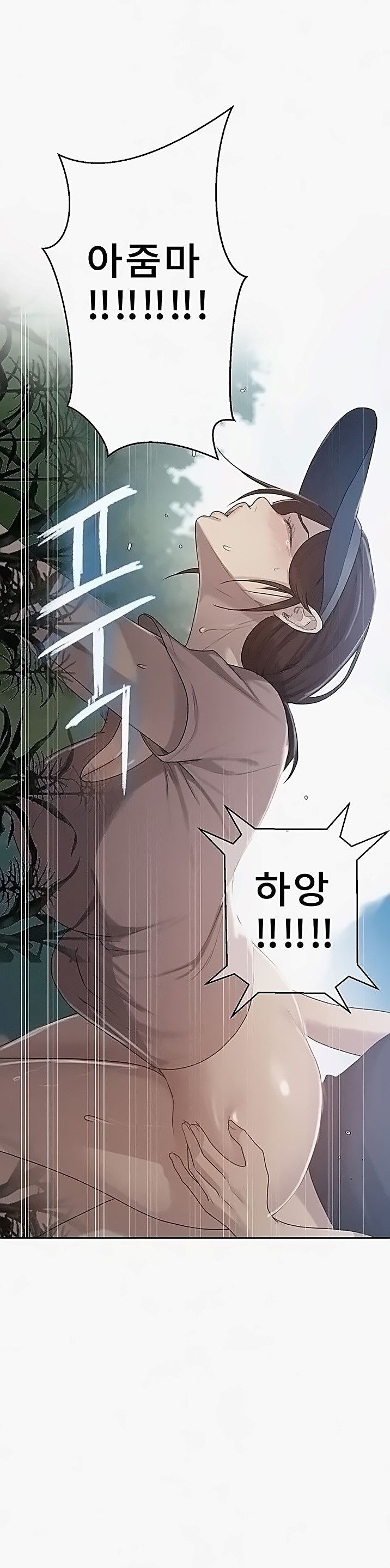 Secret Class Raw - Chapter 84 [photo 1] - MangaPorn
