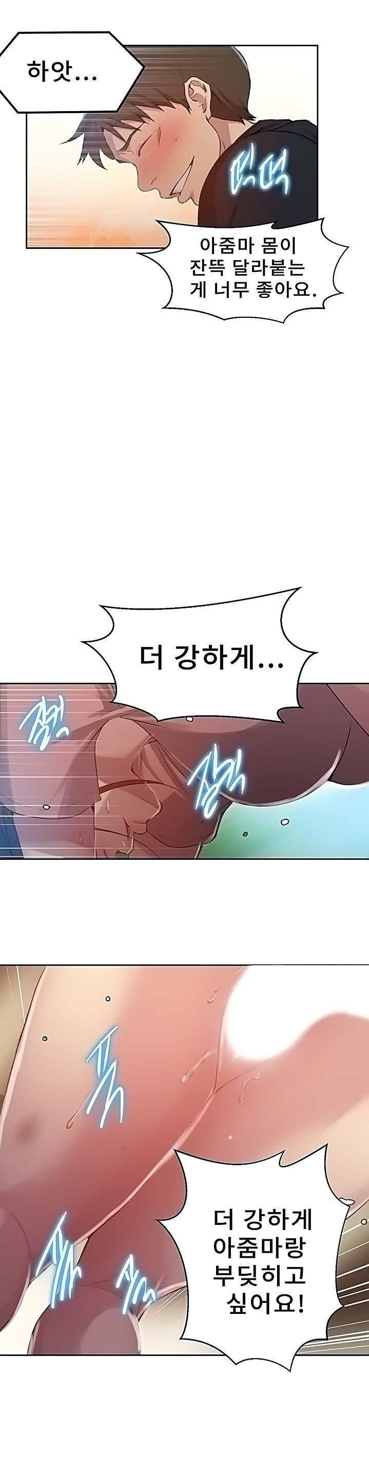 Secret Class Raw - Chapter 84 [photo 12] - MangaPorn