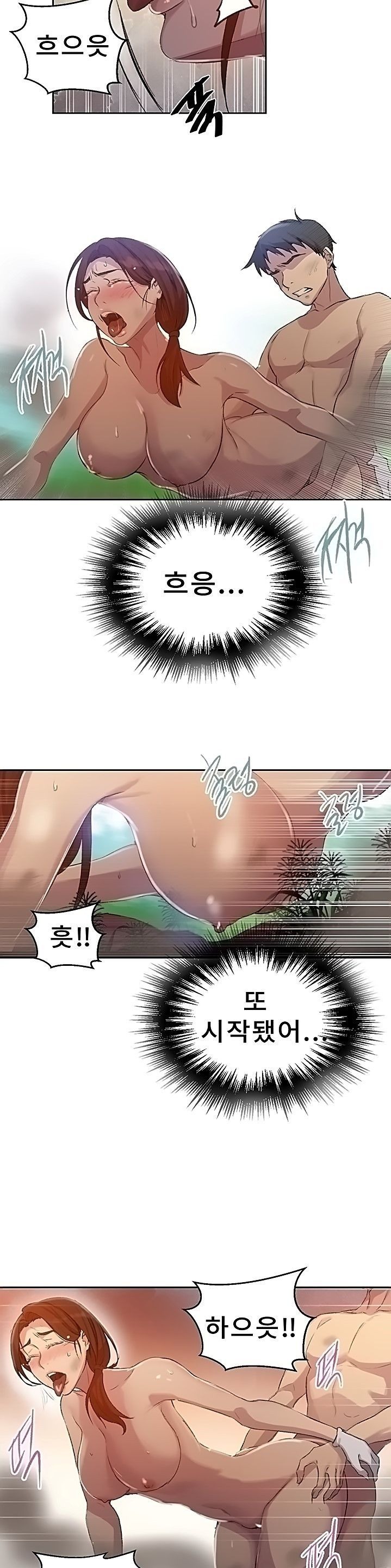 Secret Class Raw - Chapter 84 [photo 18] - MangaPorn