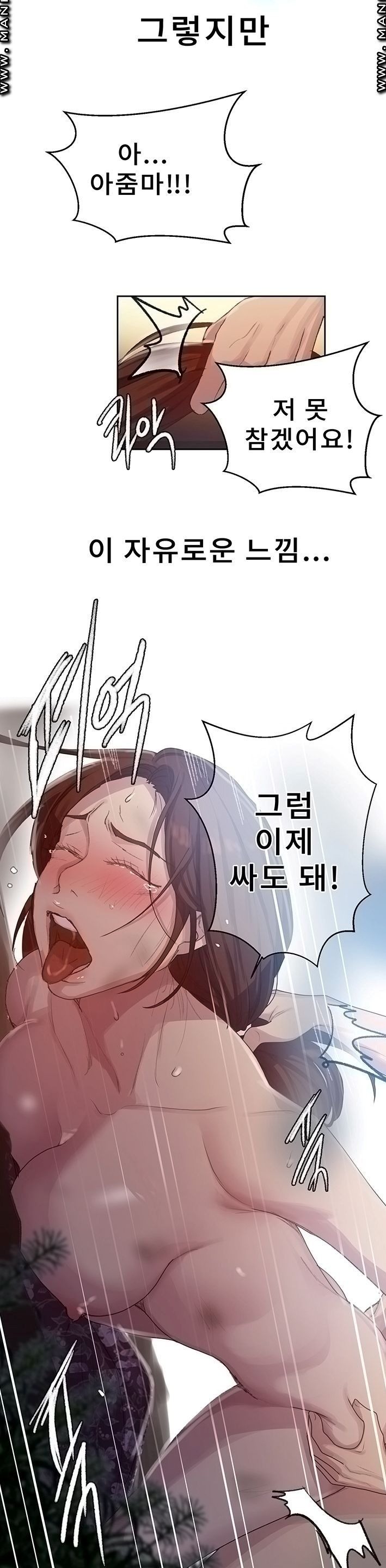 Secret Class Raw - Chapter 84 [photo 26] - MangaPorn