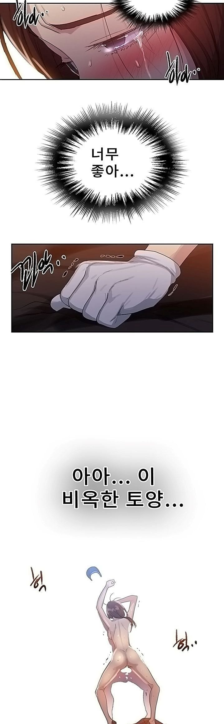 Secret Class Raw - Chapter 84 [photo 31] - MangaPorn