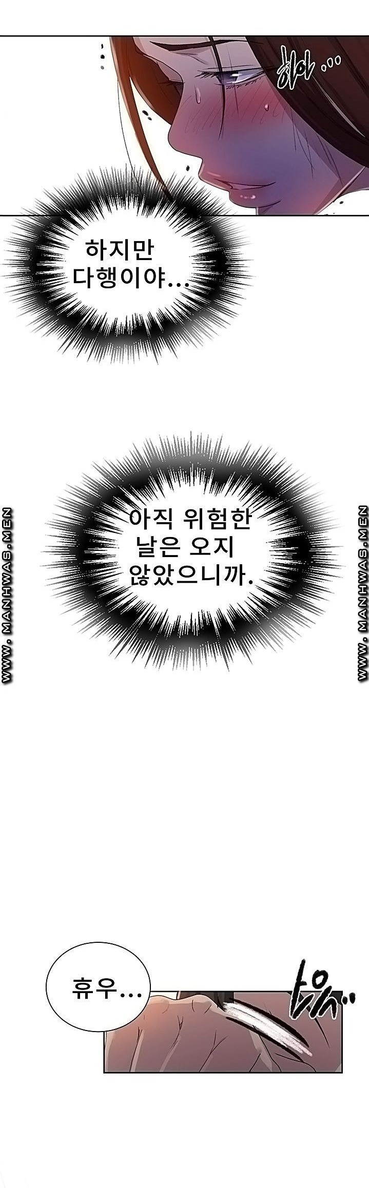Secret Class Raw - Chapter 84 [photo 33] - MangaPorn
