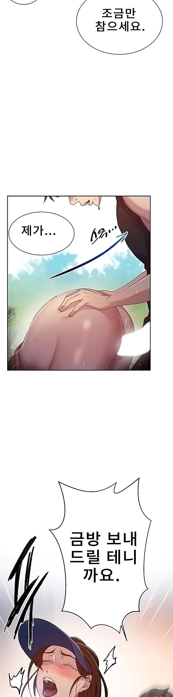 Secret Class Raw - Chapter 84 [photo 7] - MangaPorn