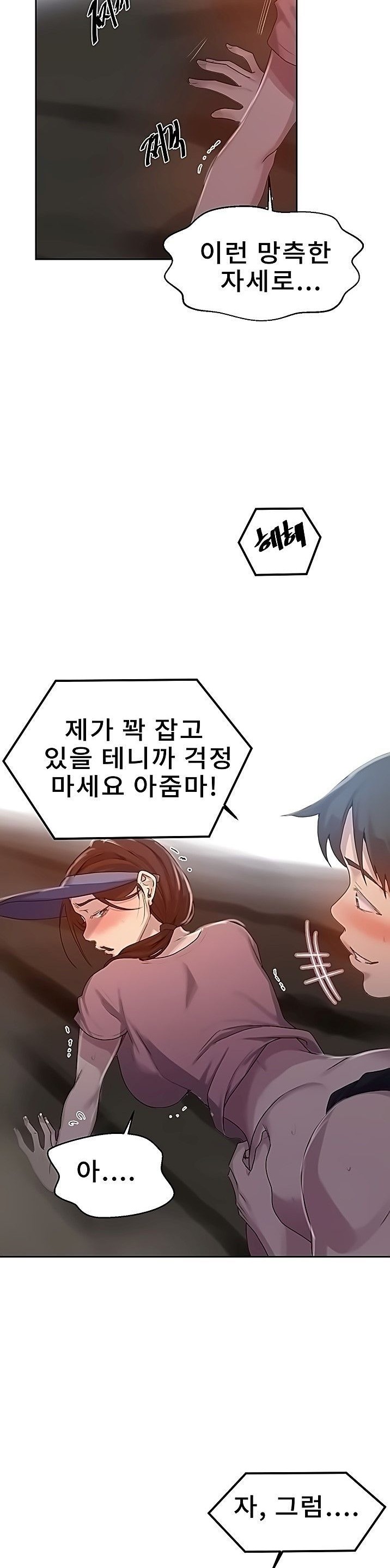 Secret Class Raw - Chapter 84 [photo 9] - MangaPorn