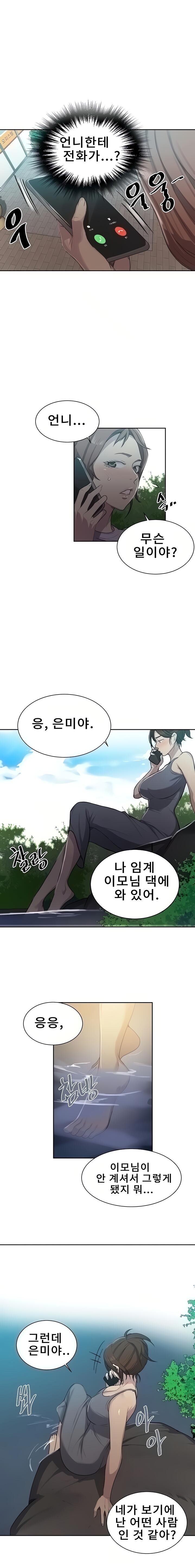 Secret Class Raw - Chapter 85 [photo 11] - MangaPorn