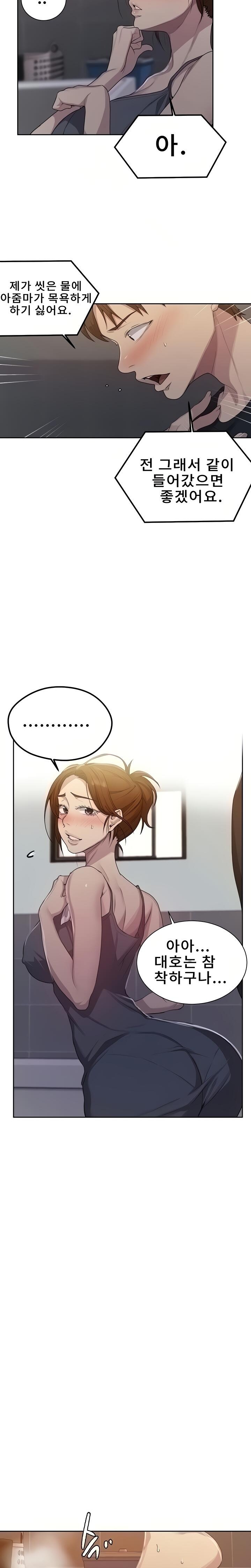 Secret Class Raw - Chapter 85 [photo 18] - MangaPorn