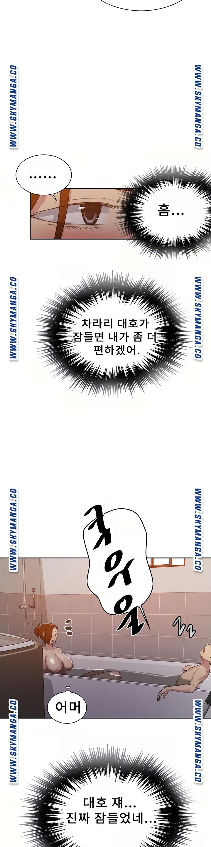 Secret Class Raw - Chapter 86 [photo 11] - MangaPorn