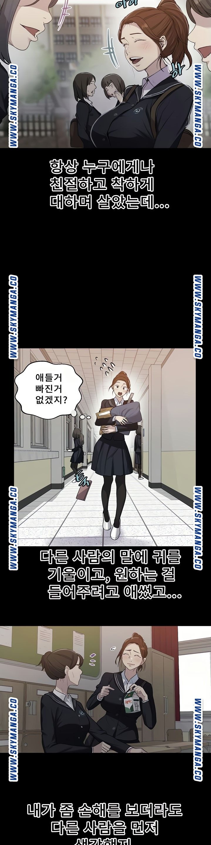 Secret Class Raw - Chapter 86 [photo 16] - MangaPorn
