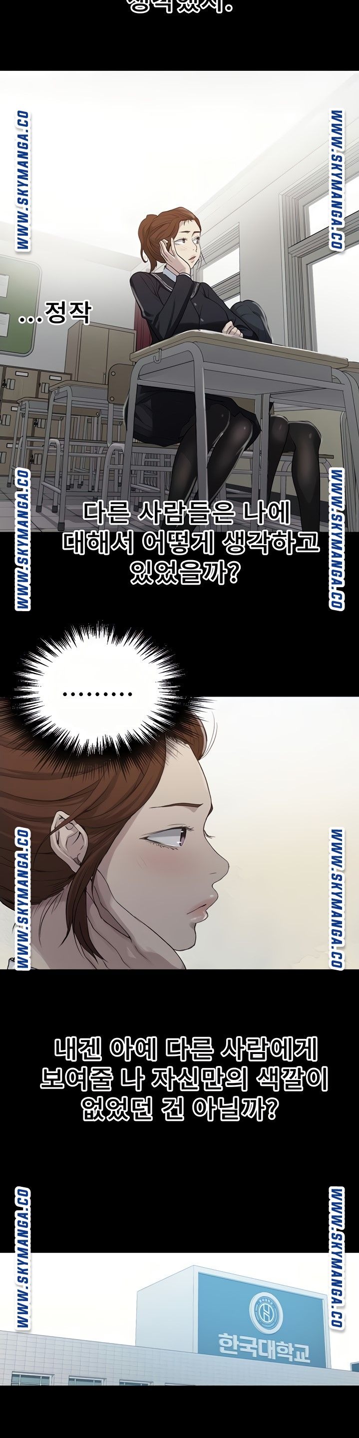 Secret Class Raw - Chapter 86 [photo 17] - MangaPorn