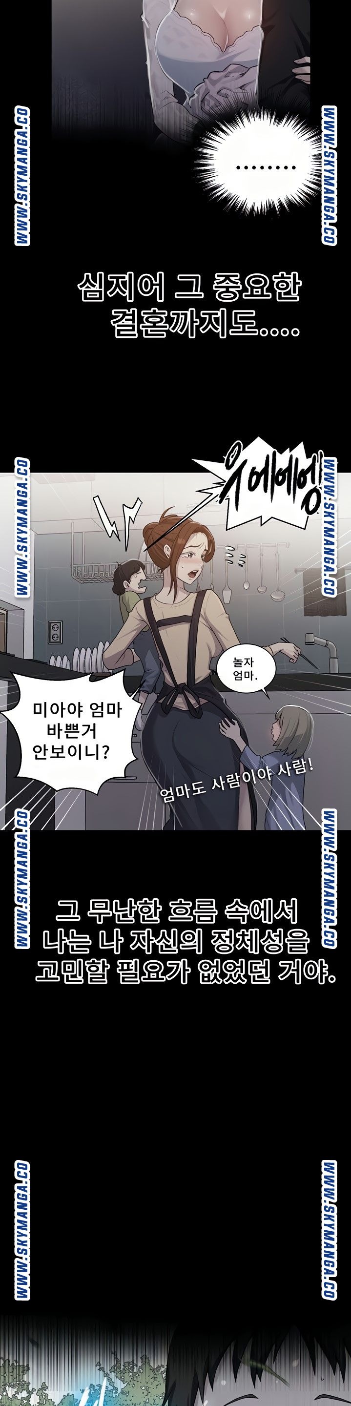 Secret Class Raw - Chapter 86 [photo 19] - MangaPorn
