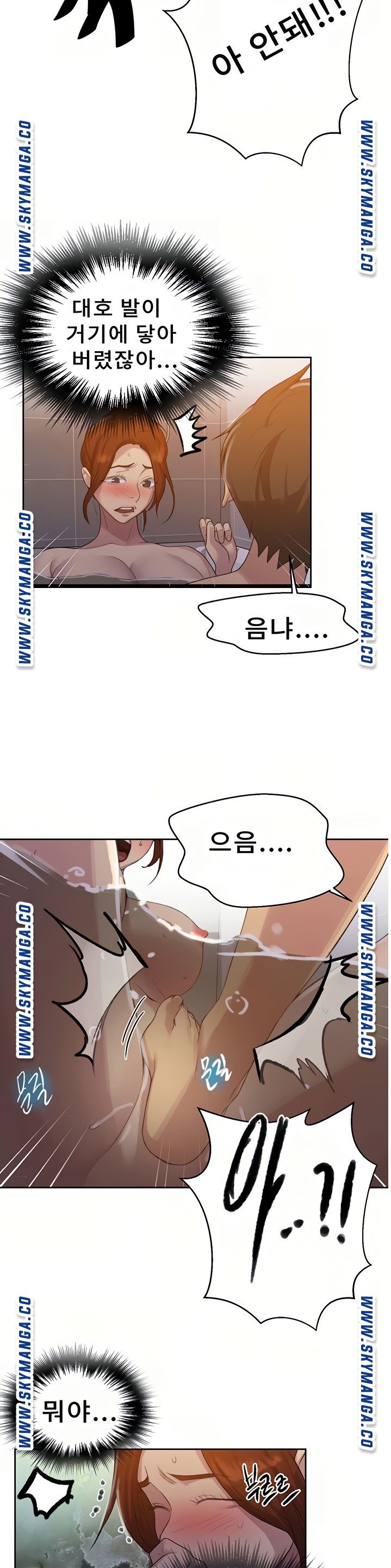 Secret Class Raw - Chapter 86 [photo 26] - MangaPorn