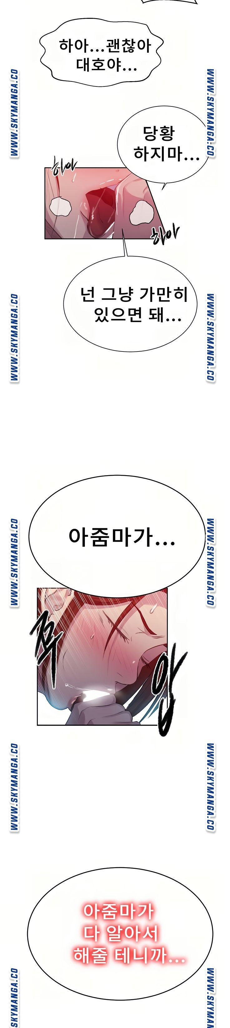 Secret Class Raw - Chapter 86 [photo 31] - MangaPorn