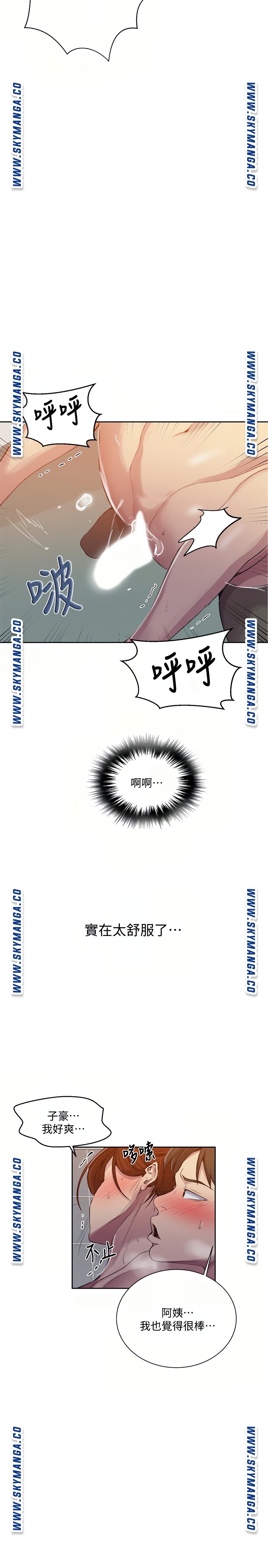 Secret Class Raw - Chapter 87 [photo 20] - MangaPorn