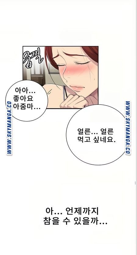 Secret Class Raw - Chapter 88 [photo 55] - MangaPorn