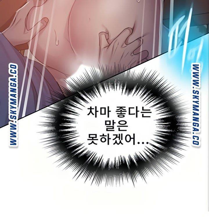Secret Class Raw - Chapter 89 [photo 45] - MangaPorn