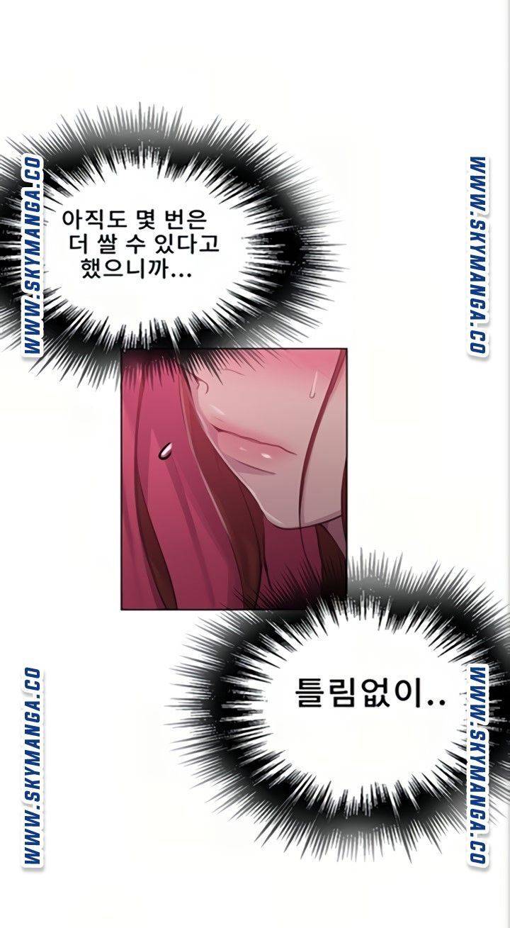 Secret Class Raw - Chapter 89 [photo 65] - MangaPorn