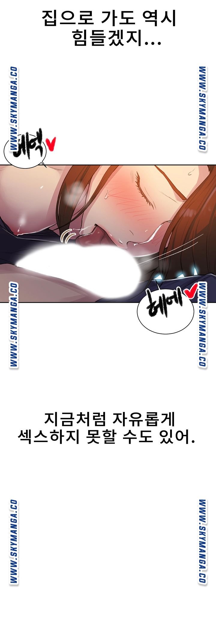 Secret Class Raw - Chapter 90 [photo 17] - MangaPorn