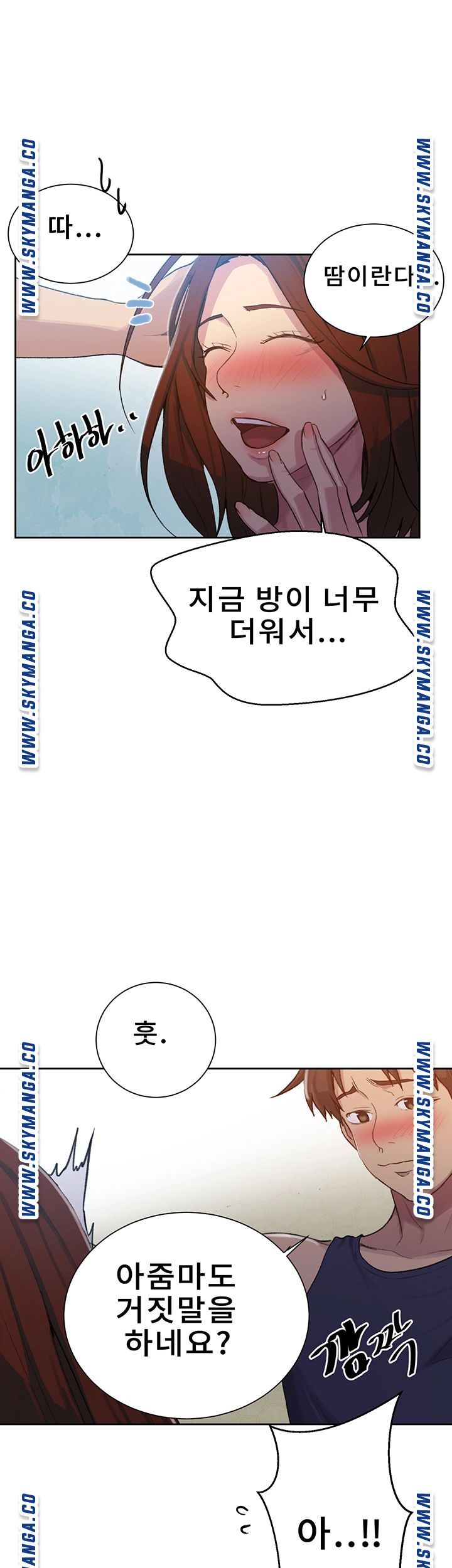 Secret Class Raw - Chapter 90 [photo 22] - MangaPorn