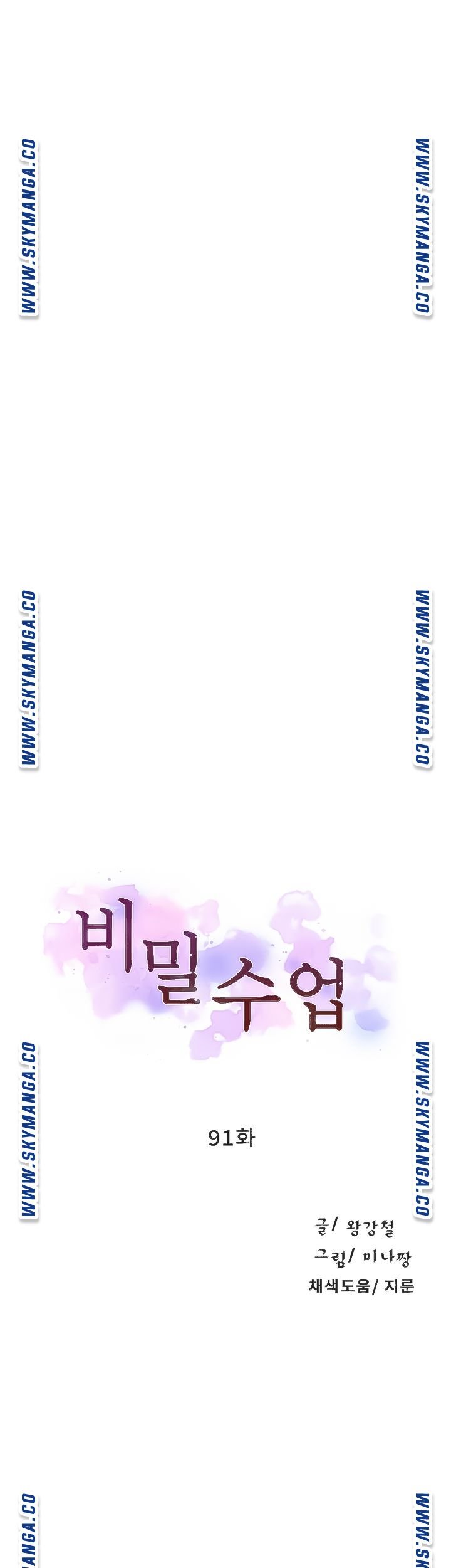 Secret Class Raw - Chapter 91 [photo 4] - MangaPorn