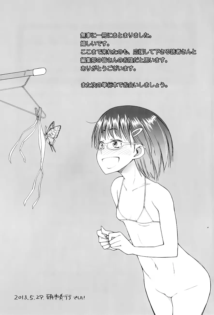 Shougono - Chapter 9 [photo 31] - MangaPorn