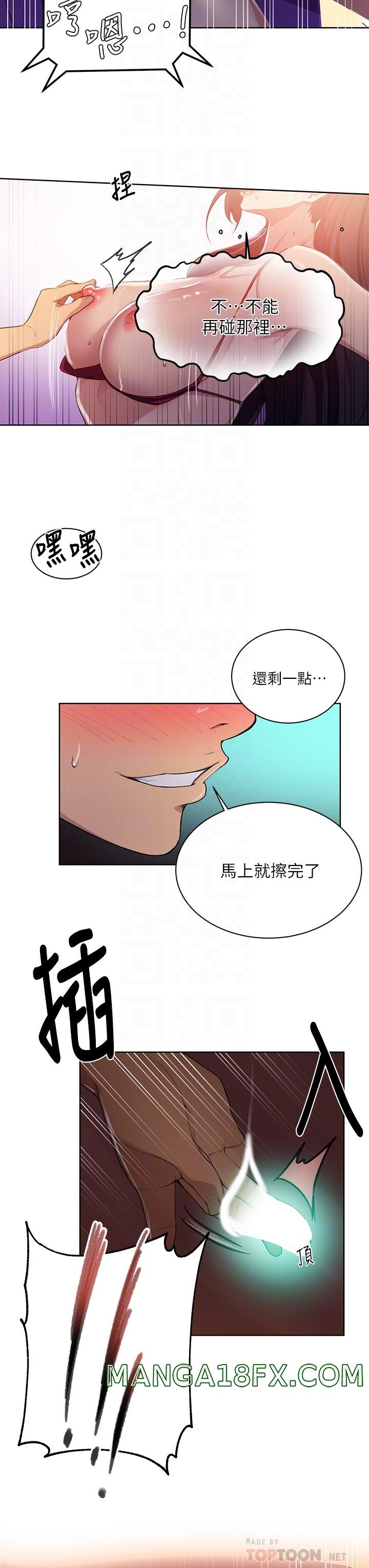 Secret Class Raw - Chapter 119 [photo 12] - MangaPorn