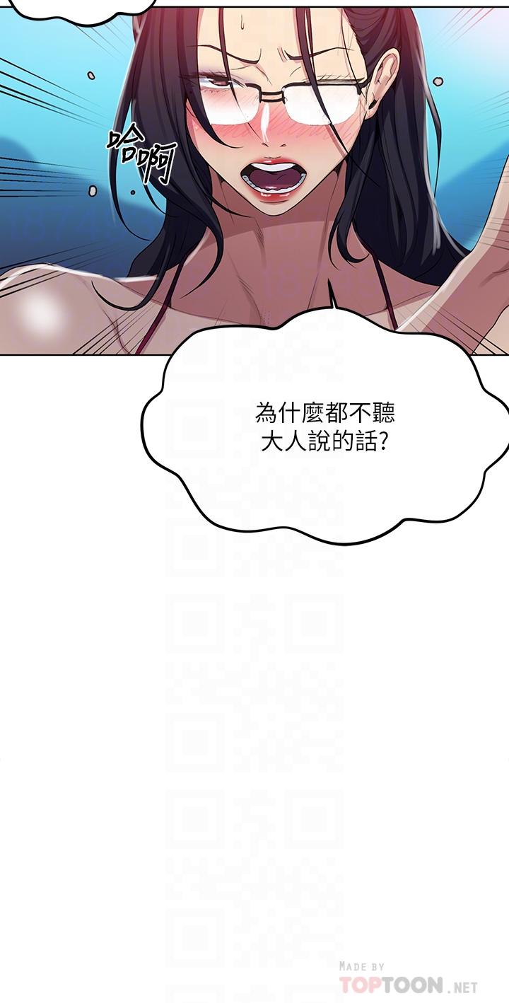 Secret Class Raw - Chapter 119 [photo 14] - MangaPorn