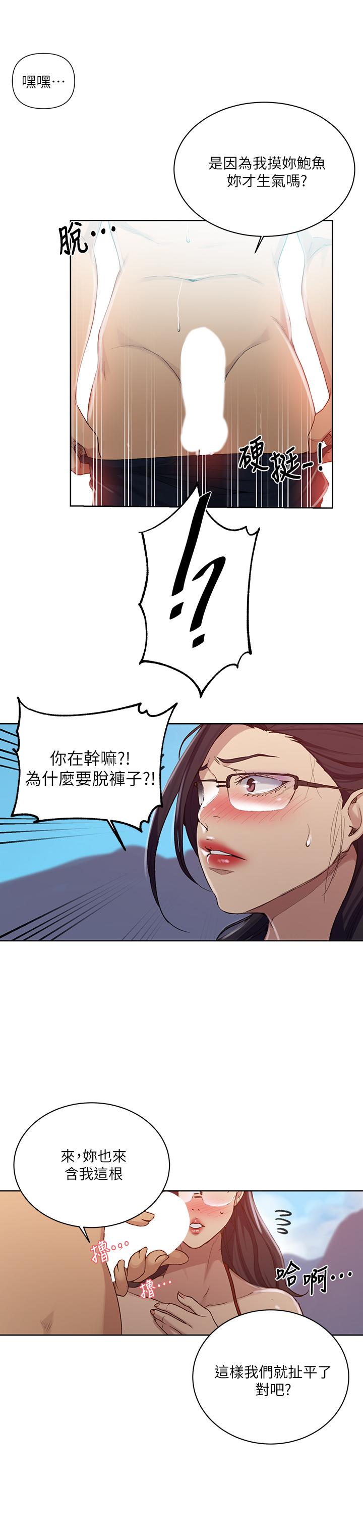 Secret Class Raw - Chapter 119 [photo 15] - MangaPorn
