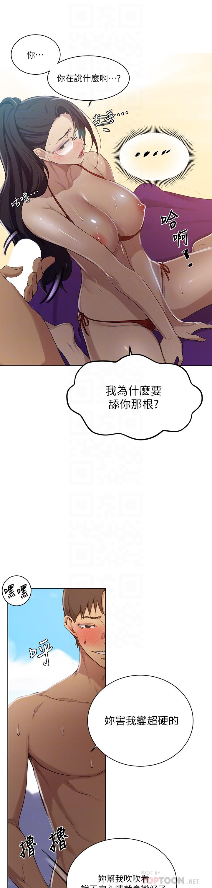 Secret Class Raw - Chapter 119 [photo 16] - MangaPorn