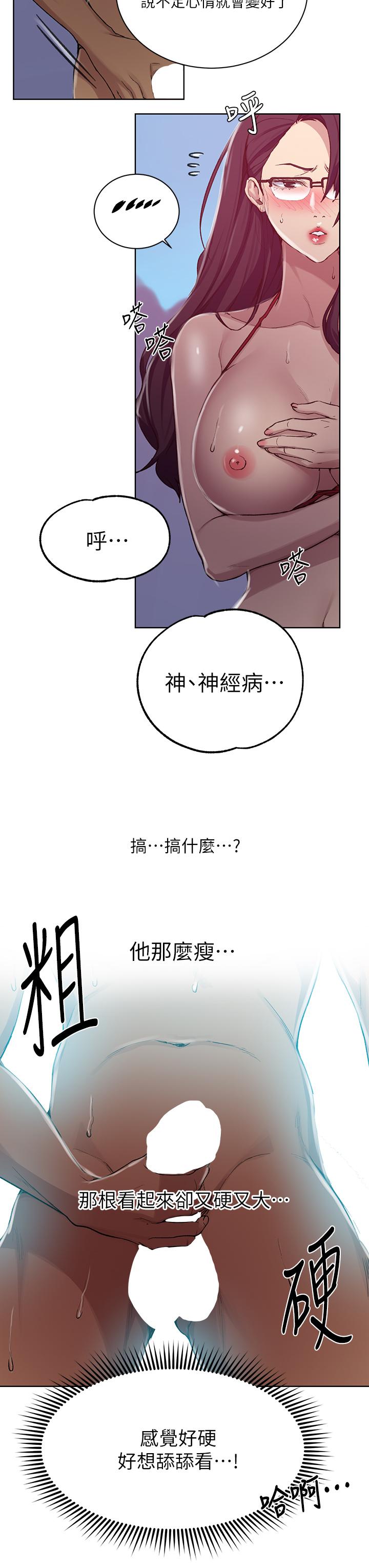 Secret Class Raw - Chapter 119 [photo 17] - MangaPorn